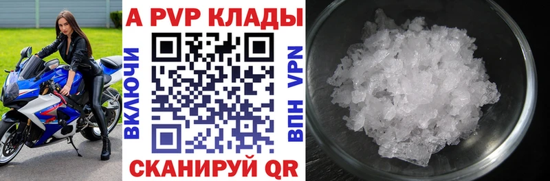 Альфа ПВП Crystall Коломна