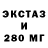 ЭКСТАЗИ ешки Valeriy Vershygora
