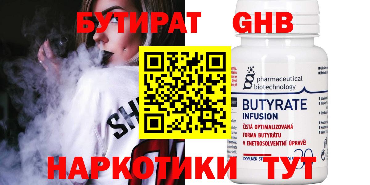 Бутират оксана Коломна