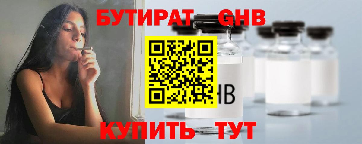Коломна  Бутират буратино  Вход с VPN 