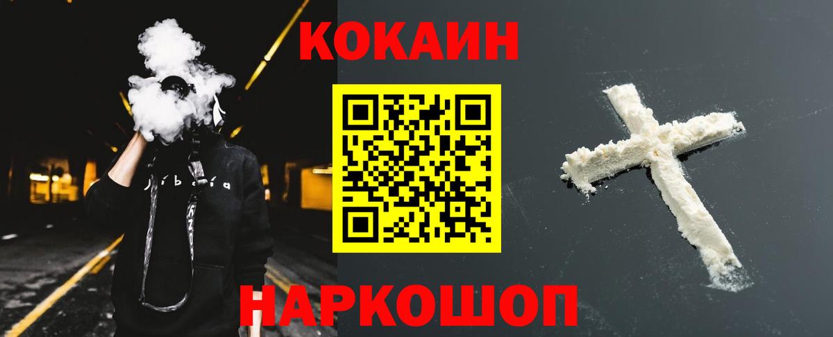 Кокаин Fish Scale Коломна