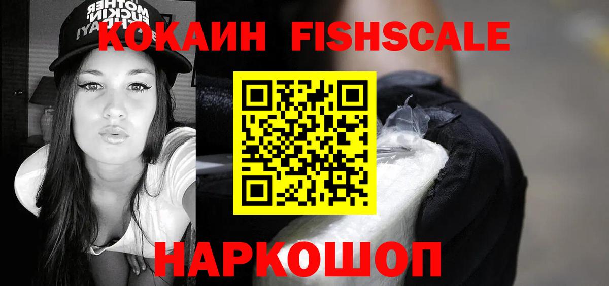 цены наркотик  Cocaine Перу  Вход с VPN  КОКАИН 98%  Коломна 