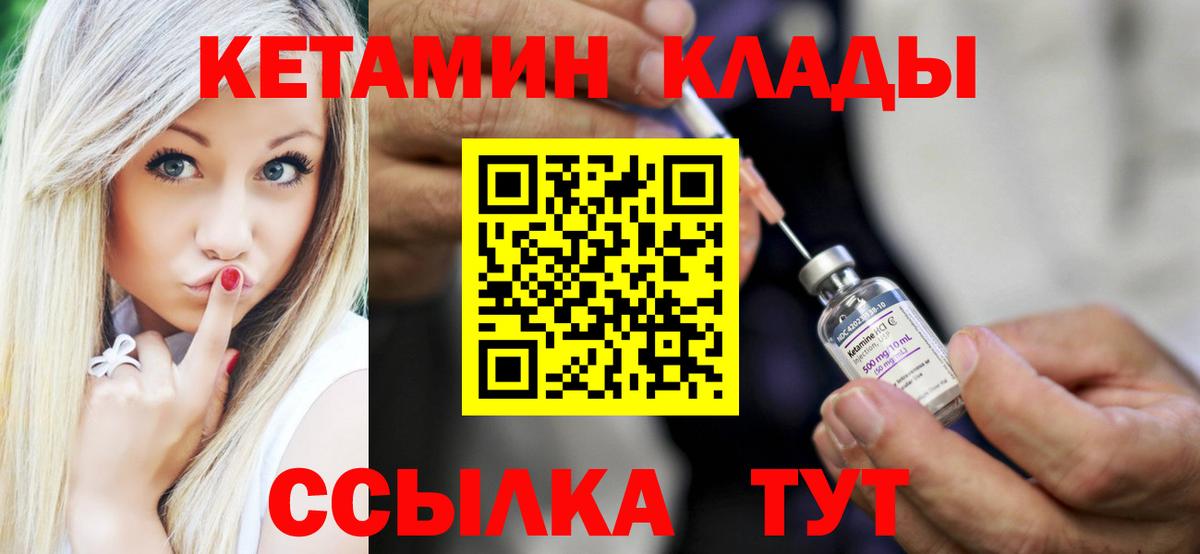 это состав  Кетамин ketamine  Вход с VPN  КЕТАМИН ketamine  Коломна 