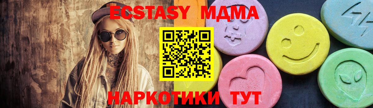 Коломна  МДМА кристаллы  МДМА crystal  MDMA  Вход с VPN 