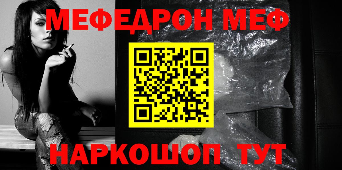 МЕФ 4 MMC  Мефедрон  МЕФ 4 MMC  Коломна  Вход с VPN  Мефедрон 