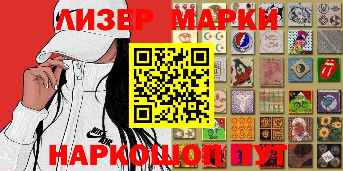 Марки NBOMe 1,8мг Коломна