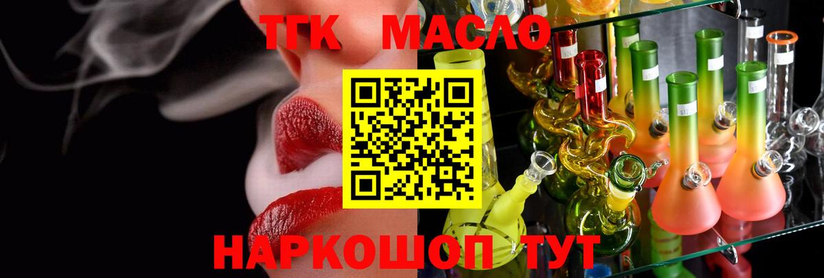 ТГК вейп  Вход с VPN  Коломна 