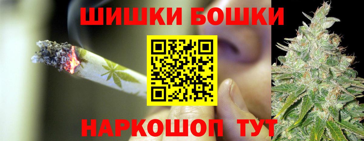Шишки марихуана AK-47 Коломна